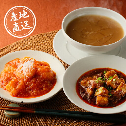 産地直送グルメ│日本橋 古樹軒 中華総菜セット(お中元 夏ギフト プレゼント グルメ 中華 食品 ギフト プレゼント 贈り物 お祝い 内祝い 結婚祝い 手土産 お返し お礼 快気祝い 退職祝い 引越祝い 挨拶 詰め合わせ 話題 人気 おすすめ) 産地直送グルメ│日本橋 古樹軒 中華総菜セット(お中元 夏ギフト プレゼント グルメ 中華 食品 ギフト プレゼント 贈り物 お祝い 内祝い 結婚祝い 手土産 お返し お礼 快気祝い 退職祝い 引越祝い 挨拶 詰め合わせ 話題 人気 おすすめ)