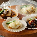 産地直送グルメ│北海道産帆立グラタン・デミグラスチーズ焼き(母の日 2025 グルメ 洋食 食品 ギフト プレゼント 贈り物 お祝い 内祝い 結婚祝い 手土産 ...