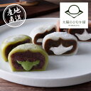 産地直送グルメ│大福のひむか屋 とろ~りクリーム大福 12個(母の日 2025 和菓子 スイーツ デザート ギフト プレゼント 贈り物 お祝い 内祝い 結婚祝い...