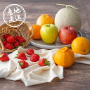 産地直送グルメ│季節の果実アソート F(お中元 夏ギフト プレゼント フルーツ 果物 ギフト プレゼント 贈り物 お祝い 内祝い 結婚祝い 手土産 お返し お礼...