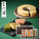 なだ万監修 バウムクーヘン詰合せ 12個入(プレゼント 洋菓子 スイーツ デザート お菓子 ギフト プレゼント 贈り物 お祝い 内祝い 結婚祝い 結婚内祝い 出産内祝い 手土産 お返し お礼 快気祝い 退職祝い 引越祝い 挨拶 おしゃれ 話題 人気 おすすめ)