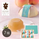 ホシフルーツ 山梨の白桃ぜりぃ 7個(プレゼント 洋菓子 スイーツ デザート お菓子 ギフト プレゼント 贈り物 お祝い 内祝い 結婚祝い 結婚内祝い 出産内祝い 手土産 お返し お礼 快気祝い 退職祝い 引越祝い 挨拶 おしゃれ 話題 人気 おすすめ)