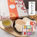 えび乃匠 匠の帆乃菓(プレゼント 和菓子 スイーツ デザート お菓子 ギフト プレゼント 贈り物 お祝い 内祝い 結婚祝い 結婚内祝い 出産内祝い 手土産 お返...