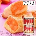 ラグノオ パティシエのりんごスティック8本(プレゼント 洋菓子 スイーツ デザート お菓子 ギフト プレゼント 贈り物 お祝い 内祝い 結婚祝い 結婚内祝い 出産内祝い 手土産 お返し お礼 快気祝い 退職祝い おしゃれ 話題 人気 おすすめ)