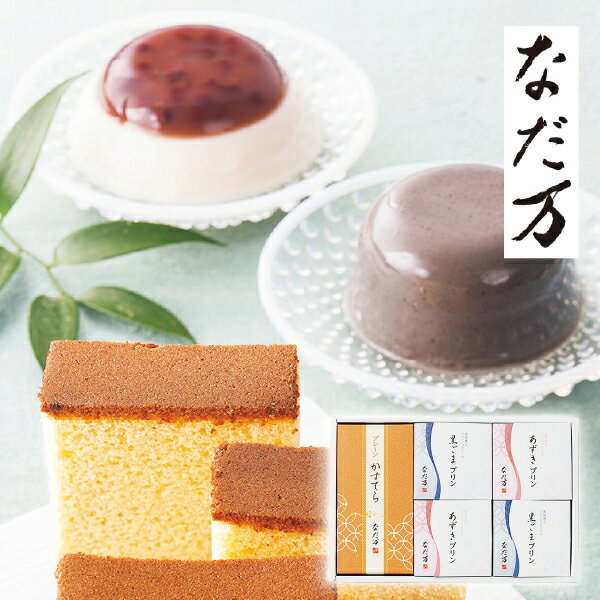 なだ万 スイーツセレクト C(洋菓子 お菓子 スイーツ ギフト プレゼント 贈り物 お祝い 内祝い 結婚祝い 結婚内祝い 出産内祝い 手土産 お返し お礼 快気祝い 退職祝い 引越祝い 詰め合わせ 個包装 挨拶) piary-10178198 PIARY(ピアリー)楽天市場店 パッケージ画像
