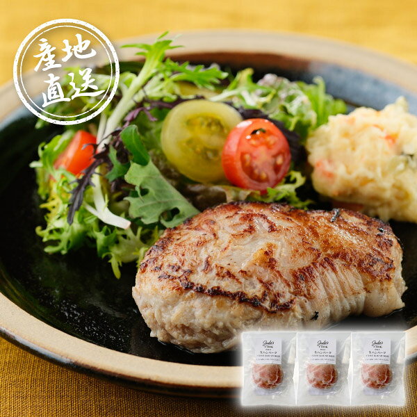 内容120g×3個 箱サイズ260×180×60mm 重量745g 賞味期限冷凍90日 アレルギー卵、乳、小麦 注意事項 ※こちらの商品は、のしは対象外となっております。 ※本商品は、他の商品との同時購入・同梱は不可とさせていただきます。あらかじめご了承くださいませ。 ※こちらの商品は離島への配送は承っておりません。 ※不良品以外の返品は不可とさせていただきます。 ＞＞ご返品についてはこちら ※直送ギフトの場合、贈り先様へ商品明細書等が送られることはございません。 様々なギフトアイテムをご用意しています。 【内祝い お返し】結婚 婚礼（引き出物 引出物） 結婚内祝い 出産内祝い 快気祝い 快気内祝い 全快祝い 新築祝い 新築内祝い 就職祝い 就職内祝い 退職祝い 成人祝い 成人内祝い 入学祝い 入学内祝い 入園祝い 入園内祝い 卒園祝い 卒園内祝い 卒業祝い 卒業内祝い 初節句内祝い 節句内祝い 七五三祝い 七五三内祝い 敬老祝い等 【法事引き出物】香典返し 満中陰志 一周忌 三回忌 七回忌等 【プレゼント 贈答 粗品】父の日 母の日 お誕生日祝い クリスマス バレンタイン 初老祝い 還暦祝い 古稀祝い 喜寿祝い 傘寿祝い 米寿祝い 卒寿祝い 白寿祝い 長寿祝い 退職祝い 退職記念 お中元 お歳暮 ゴルフコンペ 新年挨拶 転居挨拶 新年会 忘年会 二次会 ビンゴ等の商品 記念品 ノベルティー キャンペーン産地直送グルメ│Judo's 東の匠SPF豚肉巻き生ハンバーグ3個SPF豚とは、あらかじめ指定された病原体を持っていない豚肉のこと。千葉県北東部、関東平野が広がる東庄町で、利根川の水源と太平洋からの海風が届く恵まれた環境で育った｢東の匠SPF豚｣を使用したハンバーグを豚肉で包み込んだ、旨みたっぷりの肉巻きハンバーグです。肉のコクと、野菜のやさしい甘みが調和した一品です。