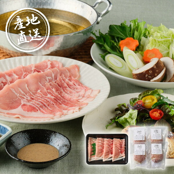 内容東の匠SPF豚しゃぶしゃぶ用ロース300g×1パック、東の匠SPF豚肉巻き生ハンバーグ120g×4個 箱サイズ260×180×60mm 重量925g 賞味期限冷凍60日 アレルギー卵、乳、小麦 注意事項 ※こちらの商品は、のしは対象外となっております。 ※本商品は、他の商品との同時購入・同梱は不可とさせていただきます。あらかじめご了承くださいませ。 ※こちらの商品は離島への配送は承っておりません。 ※不良品以外の返品は不可とさせていただきます。 ＞＞ご返品についてはこちら ※直送ギフトの場合、贈り先様へ商品明細書等が送られることはございません。 様々なギフトアイテムをご用意しています。 【内祝い お返し】結婚 婚礼（引き出物 引出物） 結婚内祝い 出産内祝い 快気祝い 快気内祝い 全快祝い 新築祝い 新築内祝い 就職祝い 就職内祝い 退職祝い 成人祝い 成人内祝い 入学祝い 入学内祝い 入園祝い 入園内祝い 卒園祝い 卒園内祝い 卒業祝い 卒業内祝い 初節句内祝い 節句内祝い 七五三祝い 七五三内祝い 敬老祝い等 【法事引き出物】香典返し 満中陰志 一周忌 三回忌 七回忌等 【プレゼント 贈答 粗品】父の日 母の日 お誕生日祝い クリスマス バレンタイン 初老祝い 還暦祝い 古稀祝い 喜寿祝い 傘寿祝い 米寿祝い 卒寿祝い 白寿祝い 長寿祝い 退職祝い 退職記念 お中元 お歳暮 ゴルフコンペ 新年挨拶 転居挨拶 新年会 忘年会 二次会 ビンゴ等の商品 記念品 ノベルティー キャンペーン産地直送グルメ│Judo's 千葉育ちの豚肉ごちそう便千葉県で健やかに育った｢東の匠SPF豚｣を使ったグルメセット。しゃぶしゃぶ用のロース肉と肉巻きハンバーグの詰合せ。ロース肉はやわらかな食感で脂っこさが少なく、素材の旨みを活かした肉巻きハンバーグはふっくらジューシーな味わいです。