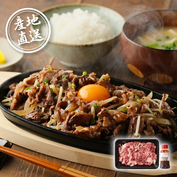 内容国産こま切れ牛肉200g、赤丸焼肉定食のたれ185g 箱サイズ285×170×85mm 重量600g 賞味期限冷凍30日 アレルギー小麦 注意事項 ※こちらの商品は、のしは対象外となっております。 ※本商品は、他の商品との同時購入・同梱は不可とさせていただきます。あらかじめご了承くださいませ。 ※こちらの商品は離島への配送は承っておりません。 ※不良品以外の返品は不可とさせていただきます。 ＞＞ご返品についてはこちら ※直送ギフトの場合、贈り先様へ商品明細書等が送られることはございません。 様々なギフトアイテムをご用意しています。 【内祝い お返し】結婚 婚礼（引き出物 引出物） 結婚内祝い 出産内祝い 快気祝い 快気内祝い 全快祝い 新築祝い 新築内祝い 就職祝い 就職内祝い 退職祝い 成人祝い 成人内祝い 入学祝い 入学内祝い 入園祝い 入園内祝い 卒園祝い 卒園内祝い 卒業祝い 卒業内祝い 初節句内祝い 節句内祝い 七五三祝い 七五三内祝い 敬老祝い等 【法事引き出物】香典返し 満中陰志 一周忌 三回忌 七回忌等 【プレゼント 贈答 粗品】父の日 母の日 お誕生日祝い クリスマス バレンタイン 初老祝い 還暦祝い 古稀祝い 喜寿祝い 傘寿祝い 米寿祝い 卒寿祝い 白寿祝い 長寿祝い 退職祝い 退職記念 お中元 お歳暮 ゴルフコンペ 新年挨拶 転居挨拶 新年会 忘年会 二次会 ビンゴ等の商品 記念品 ノベルティー キャンペーン産地直送グルメ│赤丸食堂の焼肉定食200g昭和20年創業の赤丸食堂の焼肉定食に使用しているたれを国産肉とセットしました。大阪産（もん）の新生しょうゆをベースに、おろしにんにくと4種の唐辛子が絶妙にブレンドされた甘辛味のたれは白いごはんに最高に合います。たれと絡みやすくうす切りにした牛肉とお好みの野菜を炒めていただければ、お店と同じ味をご家庭でお楽しみいただけます。