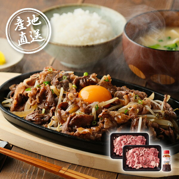 内容国産こま切れ牛肉200g×2、赤丸焼肉定食のたれ185g 箱サイズ285×170×85mm 重量800g 賞味期限冷凍30日 アレルギー小麦 注意事項 ※こちらの商品は、のしは対象外となっております。 ※本商品は、他の商品との同時購入・同梱は不可とさせていただきます。あらかじめご了承くださいませ。 ※こちらの商品は離島への配送は承っておりません。 ※不良品以外の返品は不可とさせていただきます。 ＞＞ご返品についてはこちら ※直送ギフトの場合、贈り先様へ商品明細書等が送られることはございません。 様々なギフトアイテムをご用意しています。 【内祝い お返し】結婚 婚礼（引き出物 引出物） 結婚内祝い 出産内祝い 快気祝い 快気内祝い 全快祝い 新築祝い 新築内祝い 就職祝い 就職内祝い 退職祝い 成人祝い 成人内祝い 入学祝い 入学内祝い 入園祝い 入園内祝い 卒園祝い 卒園内祝い 卒業祝い 卒業内祝い 初節句内祝い 節句内祝い 七五三祝い 七五三内祝い 敬老祝い等 【法事引き出物】香典返し 満中陰志 一周忌 三回忌 七回忌等 【プレゼント 贈答 粗品】父の日 母の日 お誕生日祝い クリスマス バレンタイン 初老祝い 還暦祝い 古稀祝い 喜寿祝い 傘寿祝い 米寿祝い 卒寿祝い 白寿祝い 長寿祝い 退職祝い 退職記念 お中元 お歳暮 ゴルフコンペ 新年挨拶 転居挨拶 新年会 忘年会 二次会 ビンゴ等の商品 記念品 ノベルティー キャンペーン産地直送グルメ│赤丸食堂の焼肉定食400g昭和20年創業の赤丸食堂の焼肉定食に使用しているたれを国産肉とセットしました。大阪産（もん）の新生しょうゆをベースに、おろしにんにくと4種の唐辛子が絶妙にブレンドされた甘辛味のたれは白いごはんに最高に合います。たれと絡みやすくうす切りにした牛肉とお好みの野菜を炒めていただければ、お店と同じ味をご家庭でお楽しみいただけます。
