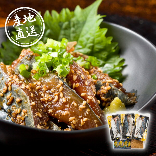 内容真さば切身80g×3P、海鮮丼のたれ12g×3袋、ごま20g×1袋 箱サイズ320×230×50mm 重量470g 賞味期限冷凍30日 アレルギー小麦 注意事項 ※こちらの商品は、のしは対象外となっております。 ※本商品は、他の商品との同時購入・同梱は不可とさせていただきます。あらかじめご了承くださいませ。 ※こちらの商品は離島への配送は承っておりません。 ※不良品以外の返品は不可とさせていただきます。 ＞＞ご返品についてはこちら ※直送ギフトの場合、贈り先様へ商品明細書等が送られることはございません。 様々なギフトアイテムをご用意しています。 【内祝い お返し】結婚 婚礼（引き出物 引出物） 結婚内祝い 出産内祝い 快気祝い 快気内祝い 全快祝い 新築祝い 新築内祝い 就職祝い 就職内祝い 退職祝い 成人祝い 成人内祝い 入学祝い 入学内祝い 入園祝い 入園内祝い 卒園祝い 卒園内祝い 卒業祝い 卒業内祝い 初節句内祝い 節句内祝い 七五三祝い 七五三内祝い 敬老祝い等 【法事引き出物】香典返し 満中陰志 一周忌 三回忌 七回忌等 【プレゼント 贈答 粗品】父の日 母の日 お誕生日祝い クリスマス バレンタイン 初老祝い 還暦祝い 古稀祝い 喜寿祝い 傘寿祝い 米寿祝い 卒寿祝い 白寿祝い 長寿祝い 退職祝い 退職記念 お中元 お歳暮 ゴルフコンペ 新年挨拶 転居挨拶 新年会 忘年会 二次会 ビンゴ等の商品 記念品 ノベルティー キャンペーン産地直送グルメ│博多名物 ごまさば（真さばの切身）3人前脂ののった“真さば"を吟味し、ごまさば用の切身にしました。お酒の肴にもよく合う商品です。又、丼ぶり・お茶漬け等でもご賞味ください。