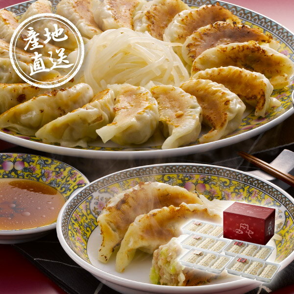 内容15粒×5パック 箱サイズ255×175×105mm 重量1,500g 賞味期限冷凍60日 アレルギー小麦 注意事項 ※こちらの商品は、のし・ラッピング対象外となっております。 ※本商品は、他の商品との同時購入・同梱は不可とさせていただきます。あらかじめご了承くださいませ。 ※こちらの商品は離島への配送は承っておりません。 ※不良品以外の返品は不可とさせていただきます。 ＞＞ご返品についてはこちら ※直送ギフトの場合、贈り先様へ商品明細書等が送られることはございません。 ※こちらの商品はのし・ラッピングをお選びいただけません。あらかじめご了承ください。様々なギフトアイテムをご用意しています。 【内祝い お返し】結婚 婚礼（引き出物 引出物） 結婚内祝い 出産内祝い 快気祝い 快気内祝い 全快祝い 新築祝い 新築内祝い 就職祝い 就職内祝い 退職祝い 成人祝い 成人内祝い 入学祝い 入学内祝い 入園祝い 入園内祝い 卒園祝い 卒園内祝い 卒業祝い 卒業内祝い 初節句内祝い 節句内祝い 七五三祝い 七五三内祝い 敬老祝い等 【法事引き出物】香典返し 満中陰志 一周忌 三回忌 七回忌等 【プレゼント 贈答 粗品】父の日 母の日 お誕生日祝い クリスマス バレンタイン 初老祝い 還暦祝い 古稀祝い 喜寿祝い 傘寿祝い 米寿祝い 卒寿祝い 白寿祝い 長寿祝い 退職祝い 退職記念 お中元 お歳暮 ゴルフコンペ 新年挨拶 転居挨拶 新年会 忘年会 二次会 ビンゴ等の商品 記念品 ノベルティー キャンペーン産地直送グルメ│静岡B級グルメ｢浜松餃子｣豚肉・キャベツ・玉ねぎなどを使用し、キャベツの甘みが引き立つ浜松餃子は、食べごたえがありながらヘルシーで、あっさりとした味わい。円形に焼きあげ真ん中に箸休めのもやしを添え、浜松スタイルでおたのしみください。