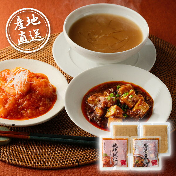 産地直送グルメ│日本橋 古樹軒 中華総菜セット敬老の日 中華総菜 惣菜セット 日本橋名店 本格中華 飲茶グルメ 冷凍グルメ 老舗ブランド お取り寄せグルメ 高級惣菜 贈答品 ギフト プレゼント お祝い 結婚祝い 出産祝い 結婚内祝い 出産内祝い 退職祝い