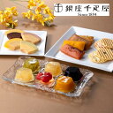 銀座千疋屋 銀座バラエティセット(冬ギフト お歳暮 お年賀 お菓子 食べ物 ギフト ゼリー バウムクーヘン フィナンシェ ヴァッフェル 洋菓子 スイーツ 詰め合...