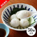【送料無料】帆立入もち餃子(50個)(敬老の日2024グルメ 夏ギフト おこもり 巣ごもり おうち時間 常備品 ギフト 食品ギフト おうちグルメ ギョーザ 餃子...