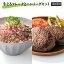 【お一人様1点限り!】【送料無料】北海道支援!牛とろフレークとハンバーグセット(敬老の日2022お肉 夏ギフト おこもり 巣ごもり おうち時間 常備品 ギフト 食品ギフト おうちグルメ 北海道 フレーク ハンバーグギフト)
