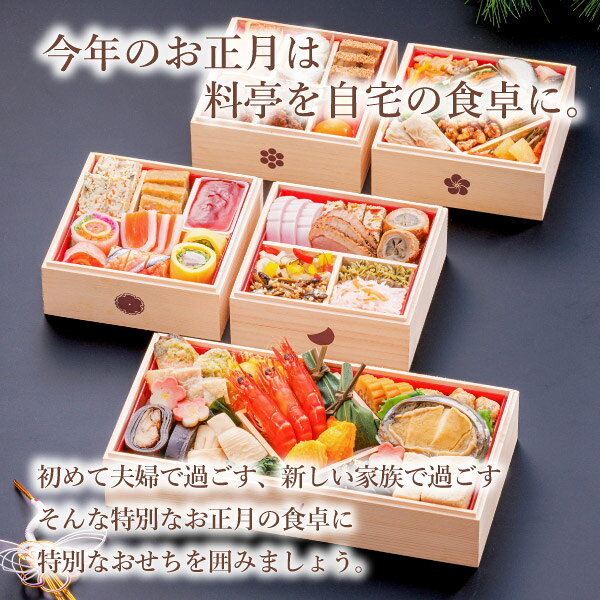 【早割2,000円OFF】 赤坂あじさい監修おせち 招福 5の重(おせち 早割 2027 おせち料理 5段重 3人前 4人前 お節 御節 冷凍おせち 予約 2027年 お正月 送料無料 盛付済み 盛り付け済 和風 おすすめ 人気 毎年完売 冷凍 和洋折衷) piary-10152235 PIARY(ピアリー)楽天市場店 サンプル画像2