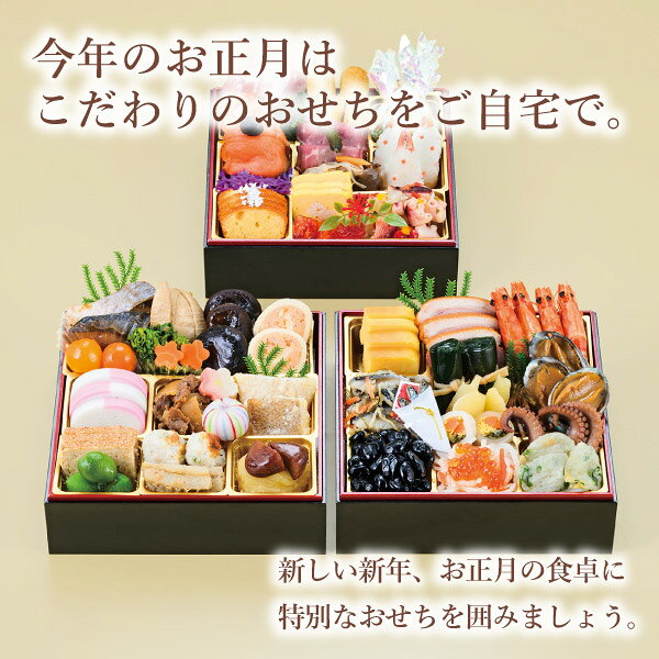 【早割2,000円OFF】祇おん江口監修 慶雲 三段重(おせち 早割 2027 おせち料理 3段重 3人前 4人前 お節 御節 冷凍おせち 予約 2027年 お正月 送料無料 盛付済み 盛り付け済 和風 洋風 おすすめ 人気 毎年完売 冷凍 祇園 京都割烹料理) piary-10179519 PIARY(ピアリー)楽天市場店 サンプル画像2
