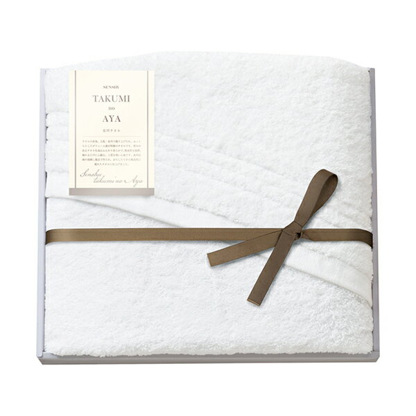 泉州匠の彩 バスタオル(タオルギフト タオル 日用品 ギフト プレゼント 贈り物 お祝い 内祝い 結婚祝い 結婚内祝い 出産内祝い お返し お礼 快気祝い 退職祝い 引越祝い 挨拶 人気 おすすめ)