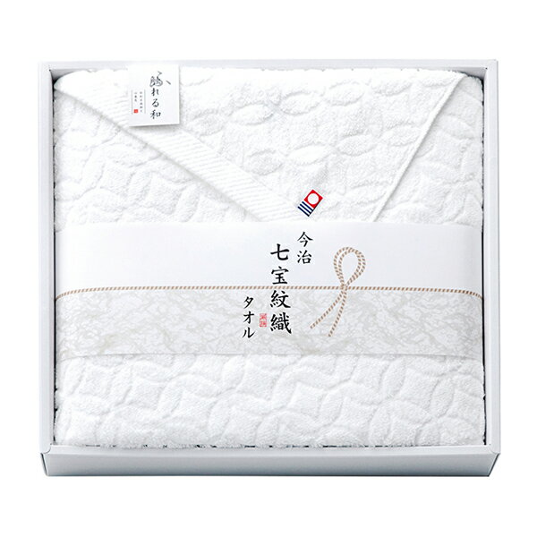 今治タオルブランド 七宝紋織 バスタオル(タオルギフト タオル 日用品 ギフト プレゼント 贈り物 お祝い 内祝い 結婚祝い 結婚内祝い 出産内祝い お返し お礼 快気祝い 退職祝い 引越祝い 挨拶 人気 おすすめ)