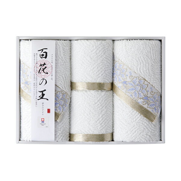 樂天商城 - 今治タオル 百花の王 フェイスタオル2P・ウォッシュタオル2P(タオルギフト タオル 日用品 ギフト プレゼント 贈り物 お祝い 内祝い 結婚祝い 結婚内祝い 出産内祝い お返し お礼 快気祝い 退職祝い 引越祝い 挨拶 人気 おすすめ)