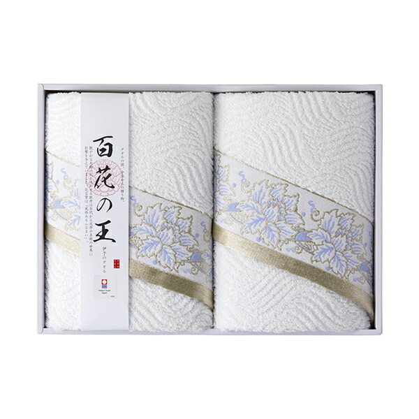 乐天商城 - 今治タオル 百花の王 バスタオル2P(タオルギフト タオル 日用品 ギフト プレゼント 贈り物 お祝い 内祝い 結婚祝い 結婚内祝い 出産内祝い お返し お礼 快気祝い 退職祝い 引越祝い 挨拶 人気 おすすめ)