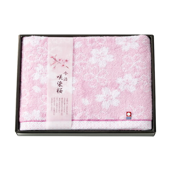 咲染桜 バスタオル(タオルギフト タオル 日用品 ギフト プレゼント 贈り物 お祝い 内祝い 結婚祝い 結婚内祝い 出産内祝い お返し お礼 快気祝い 退職祝い 引越祝い 挨拶 人気 おすすめ)