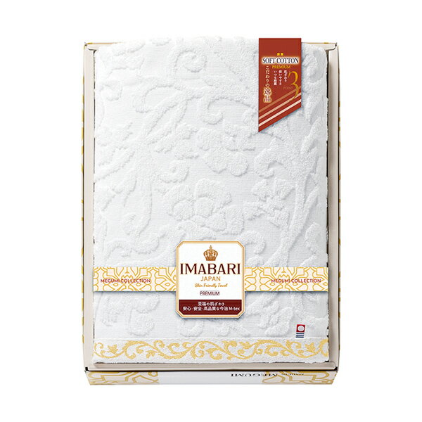 今治 こだわりの逸品 やわ織 バスタオル(タオルギフト タオル 日用品 ギフト プレゼント 贈り物 お祝い 内祝い 結婚祝い 結婚内祝い 出産内祝い お返し お礼 快気祝い 退職祝い 引越祝い 挨拶 人気 おすすめ)