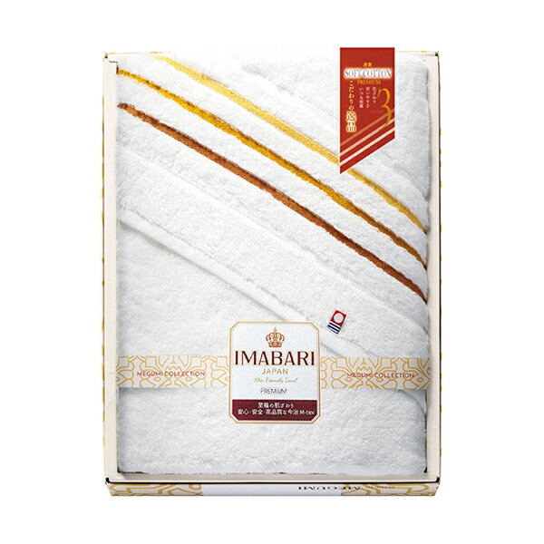 今治 こだわりの逸品 極ふわさらり織 バスタオル(タオルギフト タオル 日用品 ギフト プレゼント 贈り物 お祝い 内祝い 結婚祝い 結婚内祝い 出産内祝い お返し お礼 快気祝い 退職祝い 引越祝い 挨拶 人気 おすすめ)