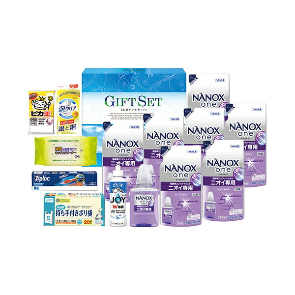 内容ライオンNANOXone380g・P&G除菌ジョイコンパクト170ml・ジップロックフリーザーバッグM3枚・持ち手付きポリ袋S20枚・キッチンクリーナー24枚・泡クリアスポンジ・ピカ王ミニ×各1、ライオンNANOXone詰替用280g×7 パッケージ化粧箱 箱サイズ16×25×24.5cm 重量3.1kg 注意事項 ※こちらの商品は沖縄への配送は承っておりません。 ※不良品以外の返品は不可とさせていただきます。 ＞＞ご返品についてはこちら ※直送ギフトの場合、贈り先様へ商品明細書等が送られることはございません。 様々なギフトアイテムをご用意しています。 【内祝い お返し】結婚 婚礼（引き出物 引出物） 結婚内祝い 出産内祝い 快気祝い 快気内祝い 全快祝い 新築祝い 新築内祝い 就職祝い 就職内祝い 退職祝い 成人祝い 成人内祝い 入学祝い 入学内祝い 入園祝い 入園内祝い 卒園祝い 卒園内祝い 卒業祝い 卒業内祝い 初節句内祝い 節句内祝い 七五三祝い 七五三内祝い 敬老祝い等 【法事引き出物】香典返し 満中陰志 一周忌 三回忌 七回忌等 【プレゼント 贈答 粗品】父の日 母の日 お誕生日祝い クリスマス バレンタイン 初老祝い 還暦祝い 古稀祝い 喜寿祝い 傘寿祝い 米寿祝い 卒寿祝い 白寿祝い 長寿祝い 退職祝い 退職記念 お中元 お歳暮 ゴルフコンペ 新年挨拶 転居挨拶 新年会 忘年会 二次会 ビンゴ等の商品 記念品 ノベルティー キャンペーンナノ洗浄バラエティ洗剤セットE「ナノ洗浄バラエティ洗剤セット」は、ライオンナノックスの洗剤を詰め合わせたギフト。ナノレベルで汚れを分解・除去し、衣類や日常の清潔をサポートします。快適で清潔な生活を贈る実用的な洗剤セットです。