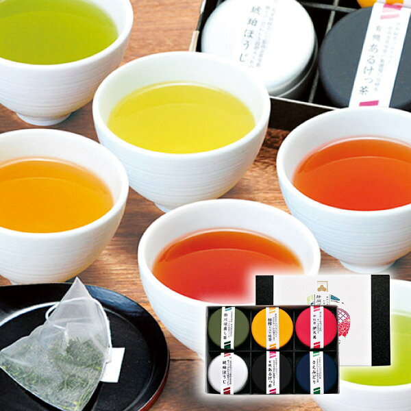 内容ティーバッグ（掛川深蒸し茶・和紅茶伊久美・檸檬緑茶・有機あるけっ茶・さえみどり）（3g×3個）・ティーバッグ（琥珀ほうじ）（2g×3個）×各1 パッケージ化粧箱 箱サイズ約140×205×55mm（入） 重量約350g 注意事項 ※不良品以外の返品は不可とさせていただきます。 ＞＞ご返品についてはこちら ※直送ギフトの場合、贈り先様へ商品明細書等が送られることはございません。 様々なギフトアイテムをご用意しています。 【内祝い お返し】結婚 婚礼（引き出物 引出物） 結婚内祝い 出産内祝い 快気祝い 快気内祝い 全快祝い 新築祝い 新築内祝い 就職祝い 就職内祝い 退職祝い 成人祝い 成人内祝い 入学祝い 入学内祝い 入園祝い 入園内祝い 卒園祝い 卒園内祝い 卒業祝い 卒業内祝い 初節句内祝い 節句内祝い 七五三祝い 七五三内祝い 敬老祝い等 【法事引き出物】香典返し 満中陰志 一周忌 三回忌 七回忌等 【プレゼント 贈答 粗品】父の日 母の日 お誕生日祝い クリスマス バレンタイン 初老祝い 還暦祝い 古稀祝い 喜寿祝い 傘寿祝い 米寿祝い 卒寿祝い 白寿祝い 長寿祝い 退職祝い 退職記念 お中元 お歳暮 ゴルフコンペ 新年挨拶 転居挨拶 新年会 忘年会 二次会 ビンゴ等の商品 記念品 ノベルティー キャンペーンカネ松製茶 静岡プレミアムティーセレクション（6缶）カネ松製茶が誇る最高級プレミアム茶を集めた静岡ティーバッグセレクション。1つ1つが稀少な静岡県産のお茶セットです。かわいいミニ缶に入った全て無添加のお茶ギフトは、大切な方への贈り物におすすめです。 ＼ 送料無料まであとちょっと！ ／