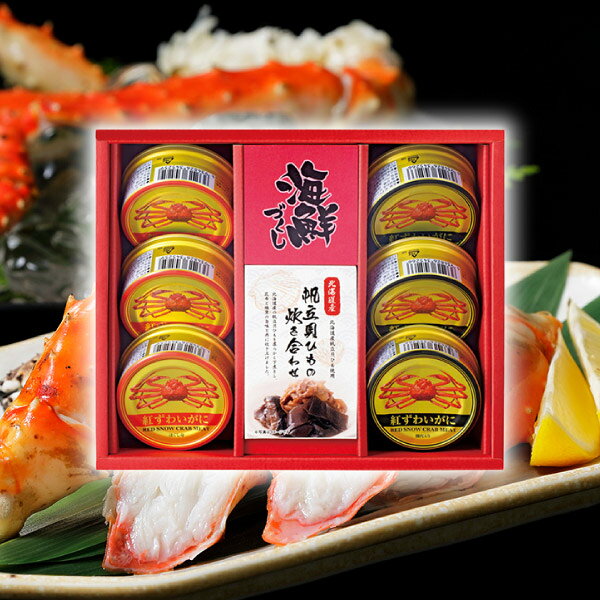 内容紅ずわいがに（ほぐし身）（55g）・紅ずわいがに（脚肉入り）（55g）×各3、帆立貝ひもの炊き合わせ（50g）×1 パッケージ化粧箱 箱サイズ約200×243×70mm（入） 重量約825g アレルギー小麦・かに 注意事項 ※不良品以外の返品は不可とさせていただきます。 ＞＞ご返品についてはこちら 様々なギフトアイテムをご用意しています。 【内祝い お返し】結婚 婚礼（引き出物 引出物） 結婚内祝い 出産内祝い 快気祝い 快気内祝い 全快祝い 新築祝い 新築内祝い 就職祝い 就職内祝い 退職祝い 成人祝い 成人内祝い 入学祝い 入学内祝い 入園祝い 入園内祝い 卒園祝い 卒園内祝い 卒業祝い 卒業内祝い 初節句内祝い 節句内祝い 七五三祝い 七五三内祝い 敬老祝い等 【法事引き出物】香典返し 満中陰志 一周忌 三回忌 七回忌等 【プレゼント 贈答 粗品】父の日 母の日 お誕生日祝い クリスマス バレンタイン 初老祝い 還暦祝い 古稀祝い 喜寿祝い 傘寿祝い 米寿祝い 卒寿祝い 白寿祝い 長寿祝い 退職祝い 退職記念 お中元 お歳暮 ゴルフコンペ 新年挨拶 転居挨拶 新年会 忘年会 二次会 ビンゴ等の商品 記念品 ノベルティー キャンペーン海鮮づくし E紅ずわいがに缶と帆立貝ひも炊き合わせを組み合わせた海鮮詰め合わせ。どんな料理とも相性抜群で、使い勝手の良いかに缶はストックもでき大変便利です。贅沢な味わいで大切な方への贈り物に最適な一品です。