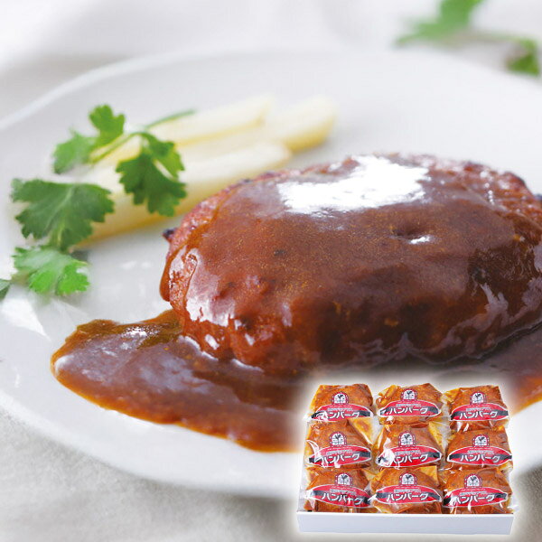 乐天商城 - 神戸洋食デミグラスハンバーグ(ハンバーグ 食品 肉 BBQ 焼肉 ギフト プレゼント 贈り物 お祝い 内祝い 結婚祝い 結婚内祝い 出産内祝い 手土産 お返し お礼 快気祝い 退職祝い 引越祝い 挨拶 人気 )