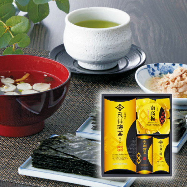 内容永井海苔 味付海苔(8切6枚×2)・永井海苔 お吸い物(松茸風味)(3.3g×2)・紀州南高梅100g・深蒸し茶40g×各1 パッケージ化粧箱 箱サイズ28.2×24×6cm 重量500g アレルギー小麦・乳・えび 注意事項 ※不良品以外の返品は不可とさせていただきます。 ＞＞ご返品についてはこちら ※直送ギフトの場合、贈り先様へ商品明細書等が送られることはございません。 様々なギフトアイテムをご用意しています。 【内祝い お返し】結婚 婚礼（引き出物 引出物） 結婚内祝い 出産内祝い 快気祝い 快気内祝い 全快祝い 新築祝い 新築内祝い 就職祝い 就職内祝い 退職祝い 成人祝い 成人内祝い 入学祝い 入学内祝い 入園祝い 入園内祝い 卒園祝い 卒園内祝い 卒業祝い 卒業内祝い 初節句内祝い 節句内祝い 七五三祝い 七五三内祝い 敬老祝い等 【法事引き出物】香典返し 満中陰志 一周忌 三回忌 七回忌等 【プレゼント 贈答 粗品】父の日 母の日 お誕生日祝い クリスマス バレンタイン 初老祝い 還暦祝い 古稀祝い 喜寿祝い 傘寿祝い 米寿祝い 卒寿祝い 白寿祝い 長寿祝い 退職祝い 退職記念 お中元 お歳暮 ゴルフコンペ 新年挨拶 転居挨拶 新年会 忘年会 二次会 ビンゴ等の商品 記念品 ノベルティー キャンペーン山田園 永井海苔詰合せC毎日の食事シーンで役立つ、味海苔、松茸風味のお吸い物、旨味を引き出した深蒸し茶、南高梅をバランスよく詰め合わせたセット。上品で落ち着いた印象のパッケージは、ご自宅用としてはもちろん、どなたへの贈り物にも好印象を与えるギフトとしておすすめです。 ＼ 送料無料まであとちょっと！ ／