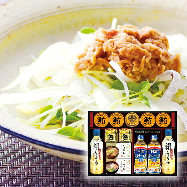 内容ヤマサ絹しょうゆ450ml・鮭ほぐし50g・日清キャノーラ油400g×各2、まぐろ油漬け70g×4、かね七かつおだし(4g×5)・かね七こんぶだし(4g×5)・宝幸貝柱水煮ほぐし身65g（固形量35g）×各1 パッケージ化粧箱 箱サイズ33.5×46×7cm 重量3.6kg アレルギー小麦・乳 注意事項 ※こちらの商品は沖縄への配送は承っておりません。 ※不良品以外の返品は不可とさせていただきます。 ＞＞ご返品についてはこちら ※直送ギフトの場合、贈り先様へ商品明細書等が送られることはございません。 様々なギフトアイテムをご用意しています。 【内祝い お返し】結婚 婚礼（引き出物 引出物） 結婚内祝い 出産内祝い 快気祝い 快気内祝い 全快祝い 新築祝い 新築内祝い 就職祝い 就職内祝い 退職祝い 成人祝い 成人内祝い 入学祝い 入学内祝い 入園祝い 入園内祝い 卒園祝い 卒園内祝い 卒業祝い 卒業内祝い 初節句内祝い 節句内祝い 七五三祝い 七五三内祝い 敬老祝い等 【法事引き出物】香典返し 満中陰志 一周忌 三回忌 七回忌等 【プレゼント 贈答 粗品】父の日 母の日 お誕生日祝い クリスマス バレンタイン 初老祝い 還暦祝い 古稀祝い 喜寿祝い 傘寿祝い 米寿祝い 卒寿祝い 白寿祝い 長寿祝い 退職祝い 退職記念 お中元 お歳暮 ゴルフコンペ 新年挨拶 転居挨拶 新年会 忘年会 二次会 ビンゴ等の商品 記念品 ノベルティー キャンペーンヤマサ絹しょうゆ バラエティギフトEヤマサの絹しょうゆはうまみをしっかり引き出し、4つの麹（こうじ）が織りなす絶妙ブレンド。「生（なま）しょうゆ」と「火入れしょうゆ」の絶妙なバランスのブレンドしょうゆなどを詰め合わせた、毎日の食卓を豊かにする調味料のバラエティギフトです。