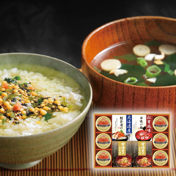 山海の幸詰合せE(敬老の日 食品 味噌汁 みそ汁 お吸い物 お茶漬け 缶詰 ギフト プレゼント 贈り物 お祝い 内祝い 結婚祝い 結婚内祝い 出産内祝い お返し お礼 快気祝い 退職祝い 引越祝い 挨拶 人気 )