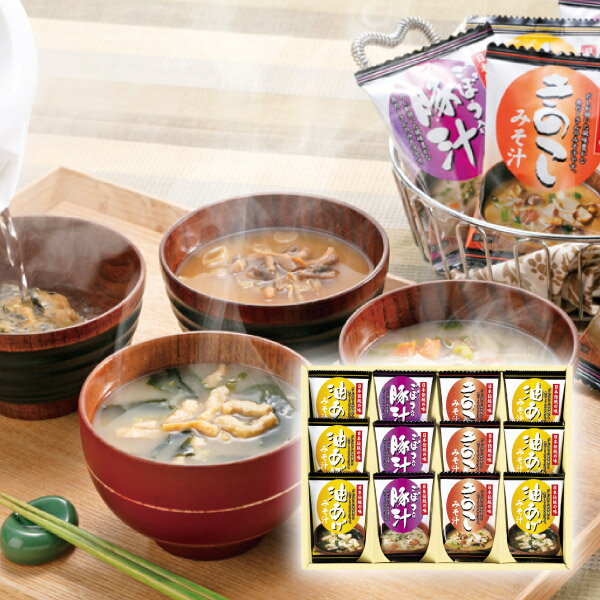 樂天商城 - フリーズドライ「お味噌汁三種の味詰合せ」C(食品 味噌汁 みそ汁 ギフト プレゼント 贈り物 お祝い 内祝い 結婚祝い 結婚内祝い 出産内祝い お返し お礼 快気祝い 退職祝い 引越祝い 挨拶 人気 )