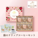 GODIVA あまおう苺ラングドシャクッキー アソートメント(18枚入) +猫と珈琲と私 3P BO ...