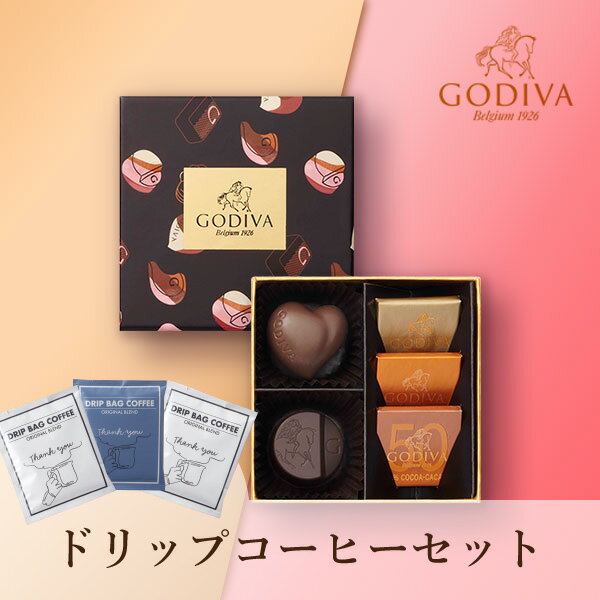 ゴディバ チョコレート 【クール便】GODIVA ハート オブ ゴールド セレクション（5粒入）+Thank you 3P BOXコディバ 洋菓子 スイーツ チョコレート チョコ 珈琲 女性 男性 彼女 彼氏 友人 贈り物 プレゼント お祝い お返し 内祝い 結婚式 引出物 出産祝い 出産内祝い 結婚内祝い 退職 異動