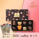 楽天PIARY（ピアリー）楽天市場店【クール便】GODIVA ハート オブ ゴールド セレクション（8粒入）+選べるINIC coffee アロマシリーズコディバ 洋菓子 スイーツ チョコレート チョコ 珈琲 女性 男性 彼女 彼氏 友人 贈り物 プレゼント お祝い お返し 内祝い 結婚式 引出物 出産祝い 出産内祝い