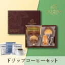 【PIARY限定】GODIVA パティスリーアソートメント8個入 + Thank you 3P BOX(秋ギフト 敬老の日 ゴディバ 洋菓子 お菓子 珈琲 コー...