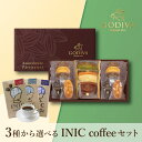 【PIARY限定】GODIVA パティスリー アソートメント 13個入 + 選べるINIC coffee アロマシリーズ(夏ギフト 残暑見舞い ギフト お中元 ゴディバ 洋菓子 お菓子 珈琲 コーヒー 飲み物 贈り物 お礼 お返し お祝い 内祝い 転職 退職 産休 職場 親戚 挨拶 人気 おすすめ)