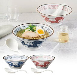 レトロラーメン鉢ペア レンゲセット陶器 食器 お皿 ラーメン テーブルウェア キッチン 便利 おしゃれ お洒落 オシャレ お祝い 御祝 内祝い 内祝 ギフト プレゼント 記念品 結婚 出産 結婚 誕生日 新築祝い