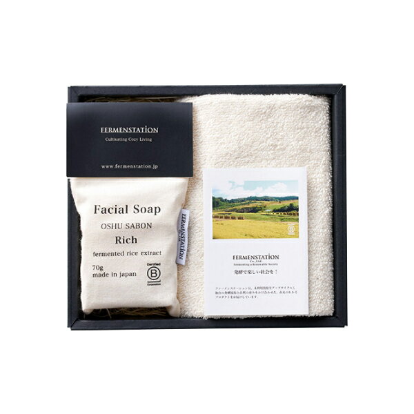 FERMENSTATION 奥州サボンとオーガニックタオルセット（リッチ）(タオル ハンドタオル 洗顔石けん 石けん 石鹸 バス用品 お祝い 御祝 内祝い 内祝 ギフト プレゼント 結婚祝い 出産祝い 新築祝い 誕生日 お礼 お返し 女性 友達 ベビー 20代 30代 人気 おしゃれ )