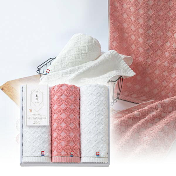 Rakuten - 千彩美 今治 フェイスタオルセットタオルギフト 今治タオル フェイスタオル 新生活タオル おしゃれ お洒落 オシャレ お祝い 御祝 内祝い 内祝 ギフト プレゼント 記念品 結婚 出産 結婚 誕生日 新築祝い
