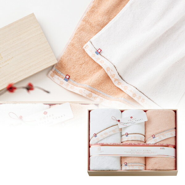 至福タオル梅染め タオルセットG(タオル バスタオル フェイスタオル お祝い 御祝 内祝い 内祝 ギフト ..