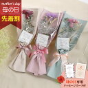 【先着★最大500円OFFクーポン!】母の日フラワーギフト メルシー(母の日 花 まだ間に合う ギフト プレゼント 鉢植え 花鉢 お菓子 洋菓子 40代 50代...