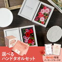 【遅れてごめんね】母の日フラワーギフト カードルリーブル L(選べるハンドタオルのセット)(母の日 花 ギフト プレゼント お菓子 鉢植え 花鉢 洋菓子 40代...