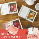 【遅れてごめんね】母の日フラワーギフト カードルリーブル M(選べるハンドタオルのセット)(母の日 花 ギフト プレゼント お菓子 鉢植え 花鉢 洋菓子 40代...