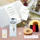 お礼ギフトボックス SWATi 入浴剤 -BATH PEARL- WHITE (S)(母の日 2025 ギフト プレゼント スワティ swati 入浴剤 お風呂...