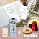 お礼ギフトボックス SWATi 入浴剤 -BATH PEARL- PINK (S)(ギフト プレゼント スワティ swati 入浴剤 お風呂 バスパール bathpearl 生活雑貨 贈り物 ギフトボックス お礼 内祝い 出産内祝い 結婚祝い 結婚内祝い 退職祝い 引越祝い)